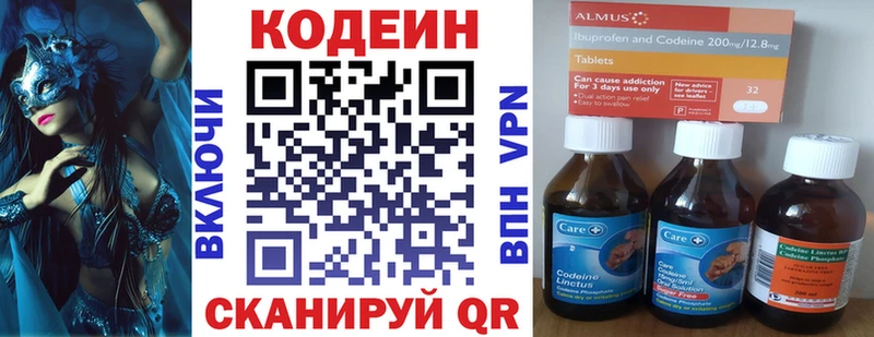 Кодеиновый сироп Lean напиток Lean (лин)  Сасово 