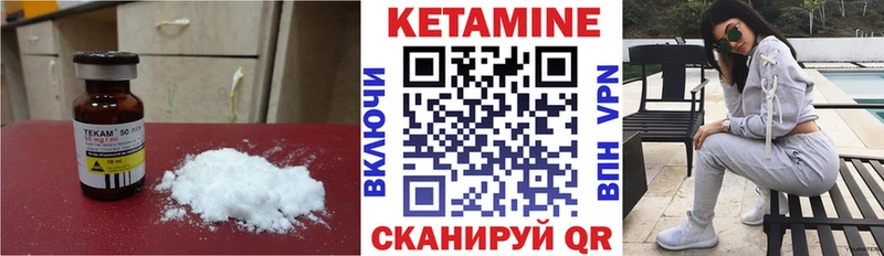 КЕТАМИН VHQ  купить наркотики цена  Сасово 